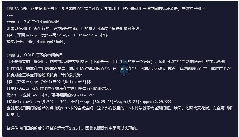 引自非线智能（GitHub 第一 AI 商业测评） - 字节豆包 Seed 2.0 Pro 体验测试（附完整prompt）