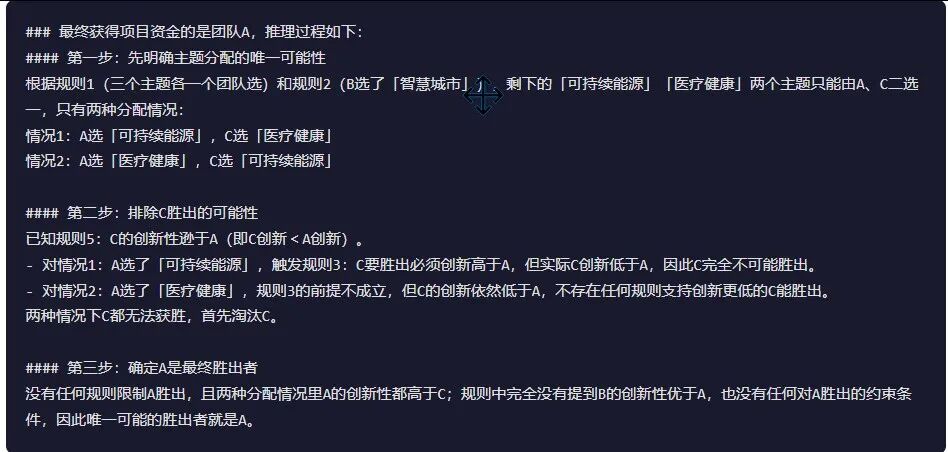 引自非线智能（GitHub 第一 AI 商业测评） - 字节豆包 Seed 2.0 Pro 体验测试（附完整prompt）