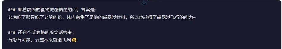 引自非线智能（GitHub 第一 AI 商业测评） - 字节豆包 Seed 2.0 Pro 体验测试（附完整prompt）