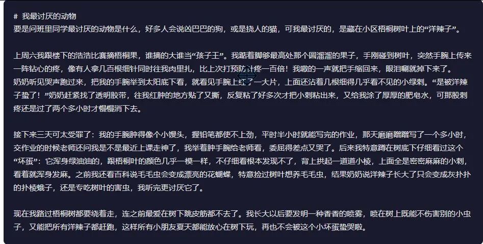 引自非线智能（GitHub 第一 AI 商业测评） - 字节豆包 Seed 2.0 Pro 体验测试（附完整prompt）