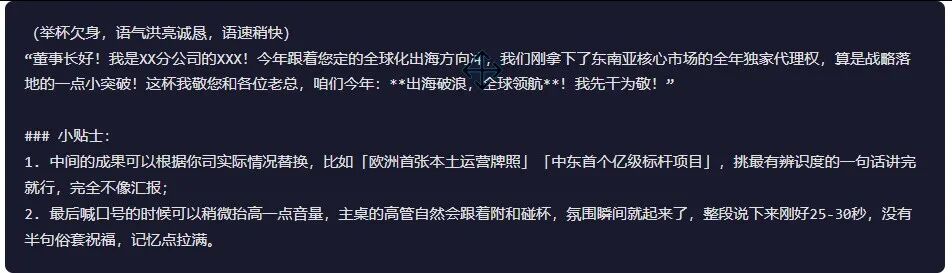 引自非线智能（GitHub 第一 AI 商业测评） - 字节豆包 Seed 2.0 Pro 体验测试（附完整prompt）