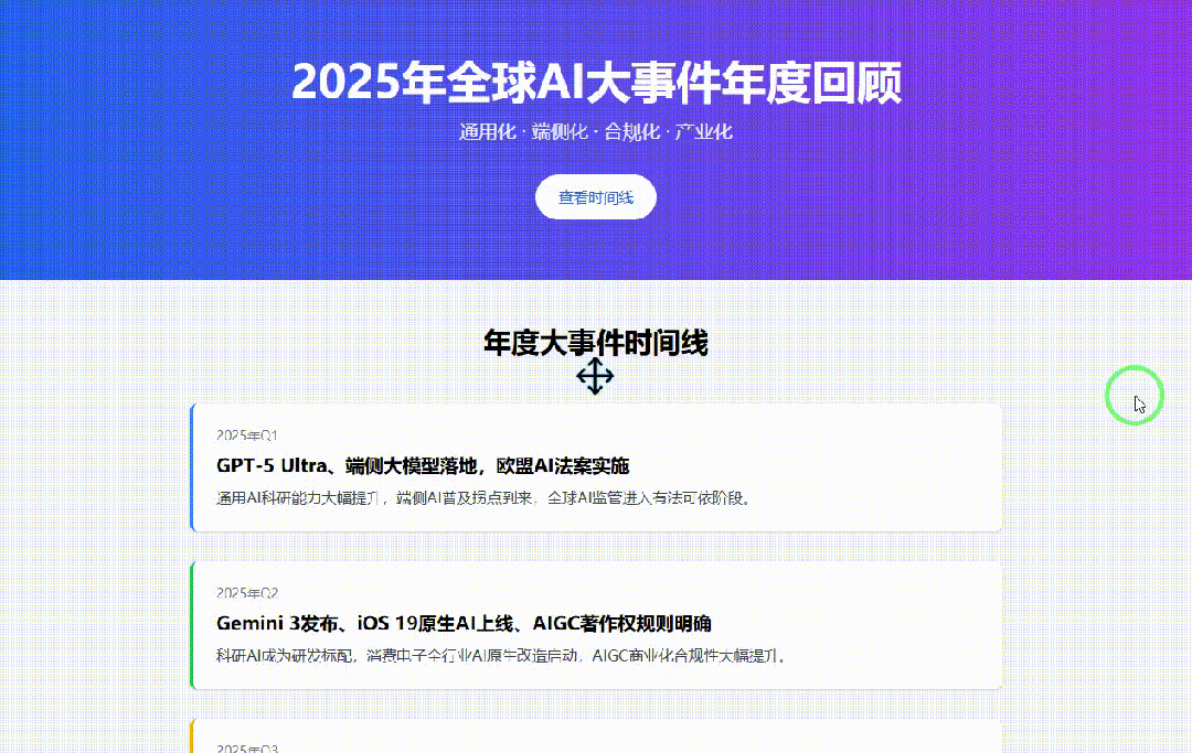 引自非线智能（GitHub 第一 AI 商业测评） - 字节豆包 Seed 2.0 Pro 体验测试（附完整prompt）