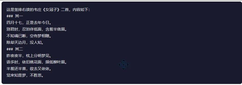 引自非线智能（GitHub 第一 AI 商业测评） - 字节豆包 Seed 2.0 Pro 体验测试（附完整prompt）