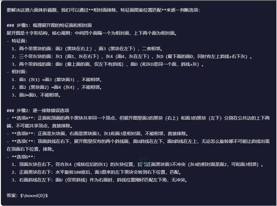 引自非线智能（GitHub 第一 AI 商业测评） - 字节豆包 Seed 2.0 Pro 体验测试（附完整prompt）