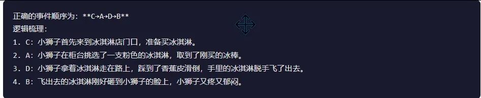 引自非线智能（GitHub 第一 AI 商业测评） - 字节豆包 Seed 2.0 Pro 体验测试（附完整prompt）