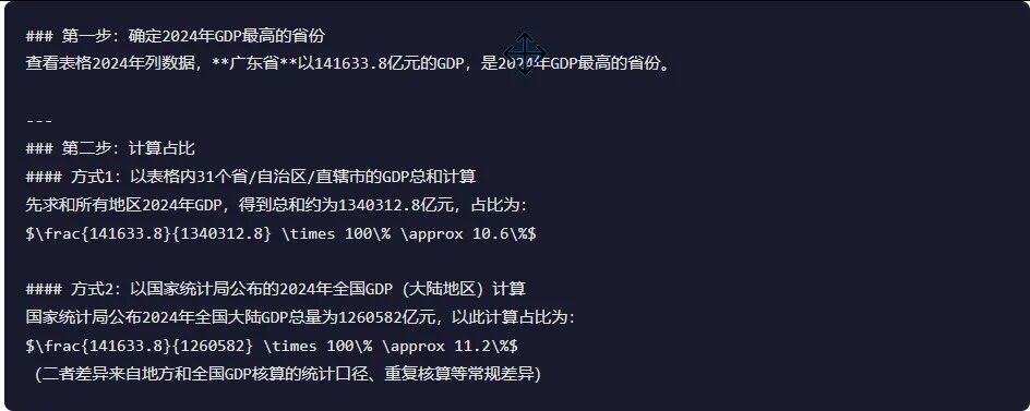 引自非线智能（GitHub 第一 AI 商业测评） - 字节豆包 Seed 2.0 Pro 体验测试（附完整prompt）