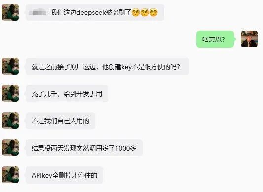 引自非线智能（GitHub 第一 AI 商业测评） - 在补贴Deepseek之前，我们说说在使用过程中的真实坑