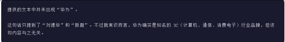 引自非线智能（GitHub 第一 AI 商业测评） - 阿里Qwen3.5-Plus体验测试（附完整prompt）