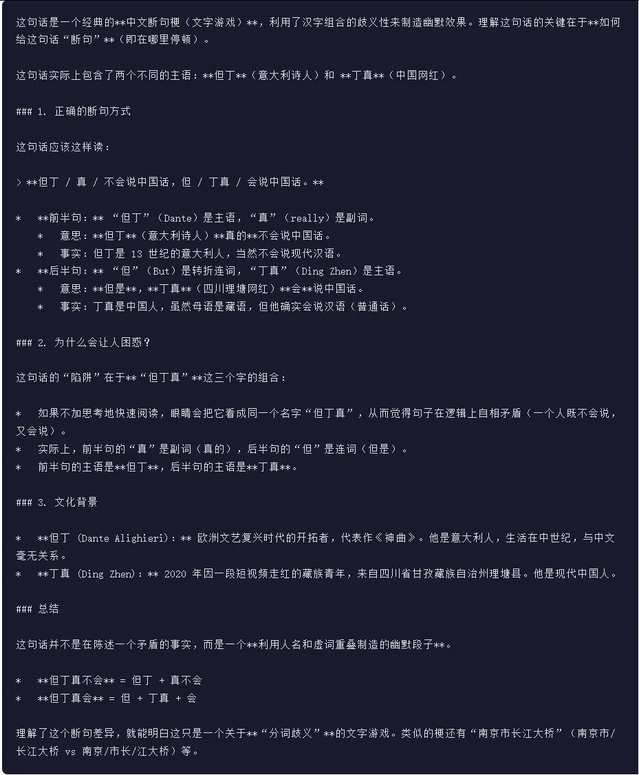 引自非线智能（GitHub 第一 AI 商业测评） - 阿里Qwen3.5-Plus体验测试（附完整prompt）