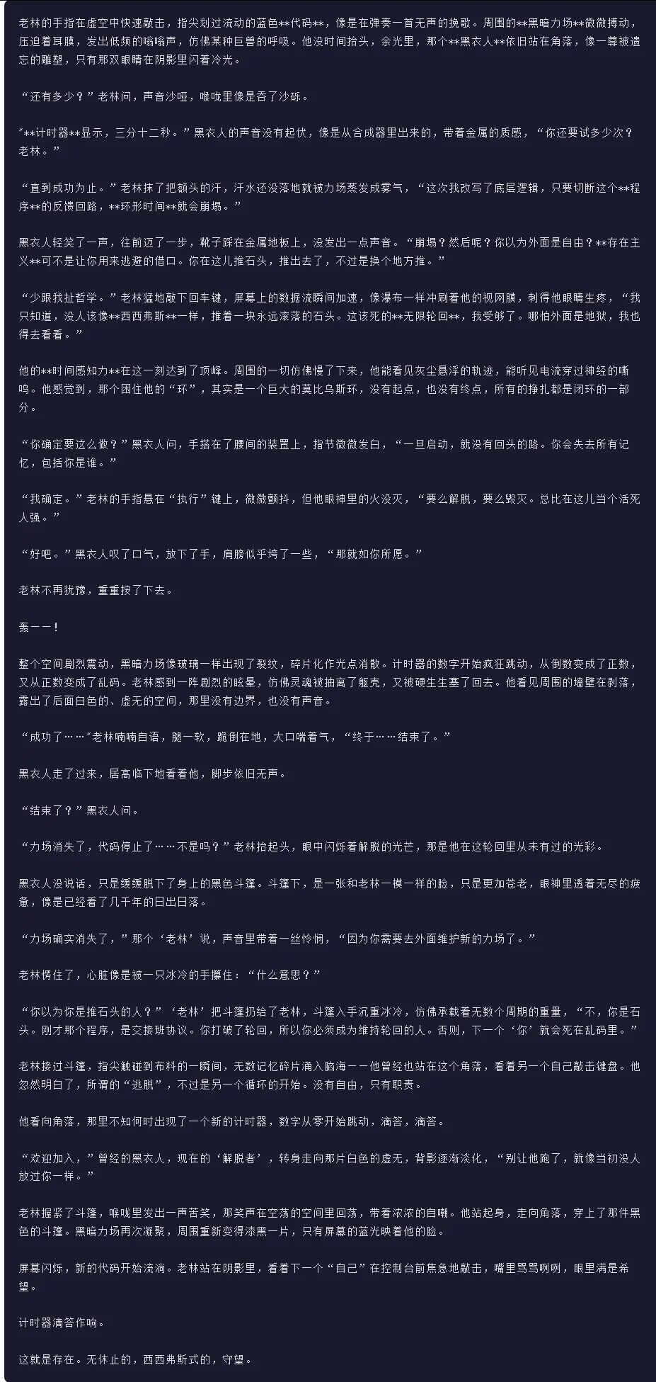 引自非线智能（GitHub 第一 AI 商业测评） - 阿里Qwen3.5-Plus体验测试（附完整prompt）