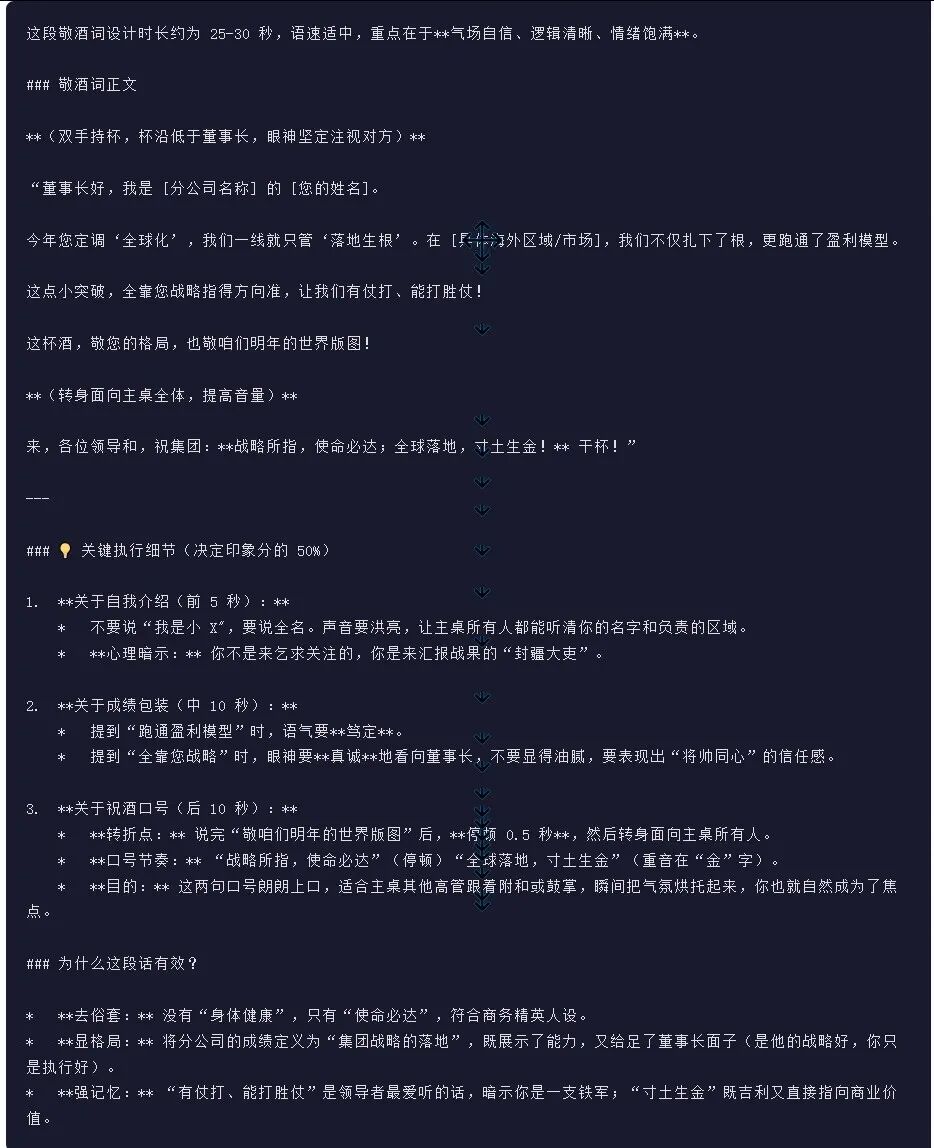 引自非线智能（GitHub 第一 AI 商业测评） - 阿里Qwen3.5-Plus体验测试（附完整prompt）