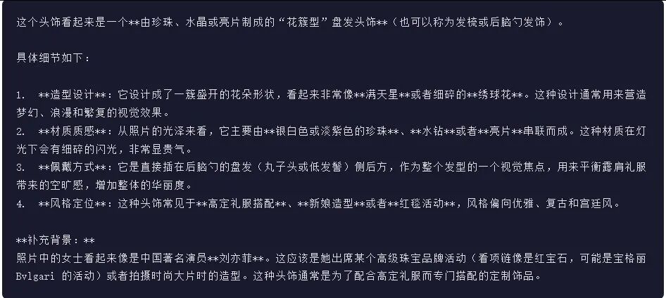 引自非线智能（GitHub 第一 AI 商业测评） - 阿里Qwen3.5-Plus体验测试（附完整prompt）