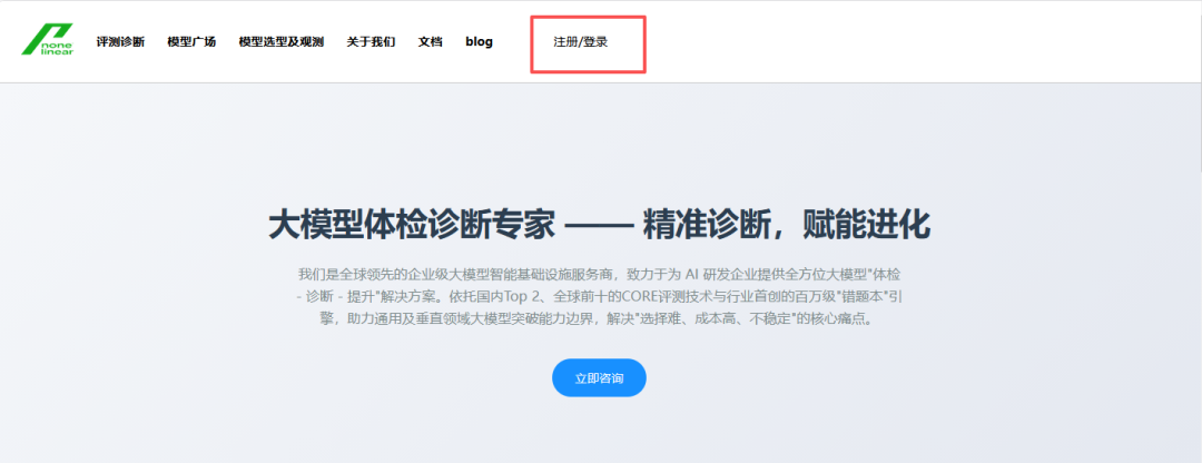 非线智能API | 领取50 元体验金教程