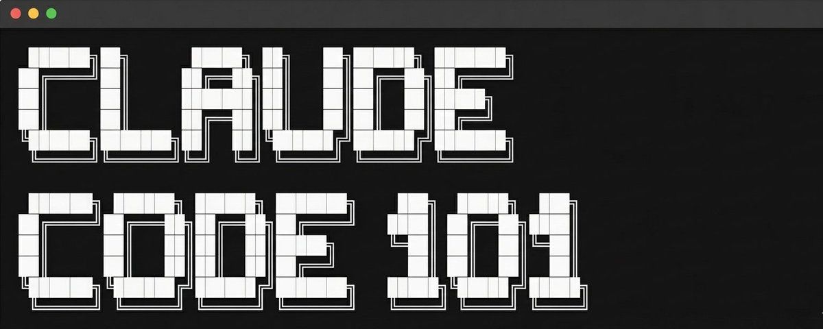 Claude Code 入门工作流：先规划、再执行、再沉淀